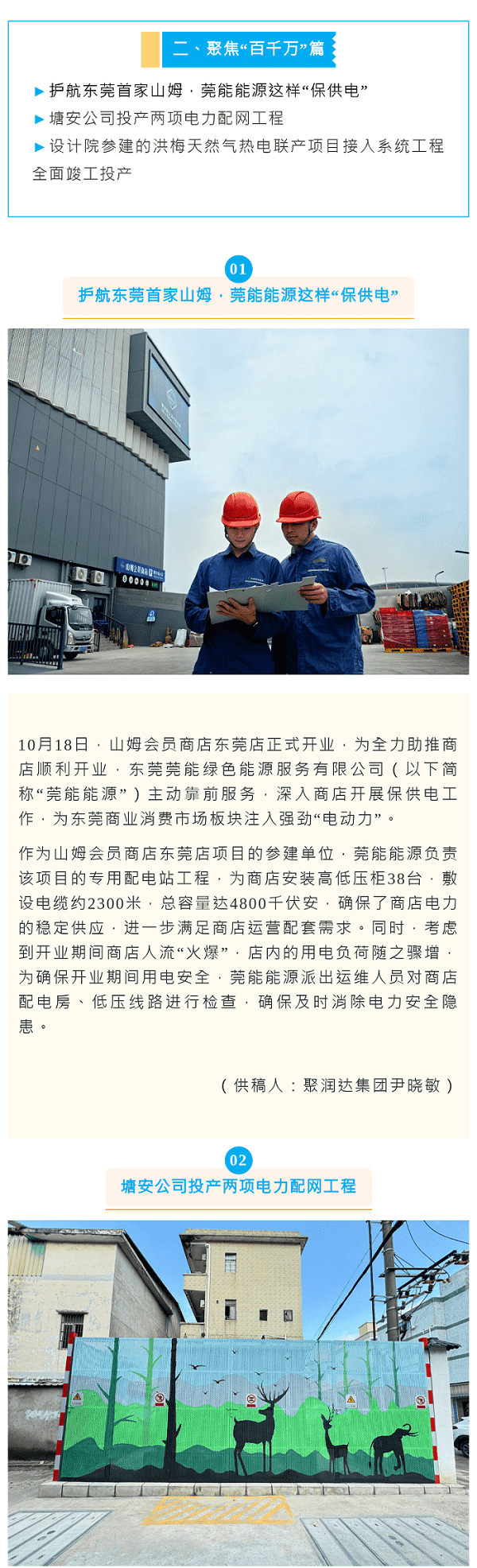 《金控之聲》（10月中旬刊）2、1.png
