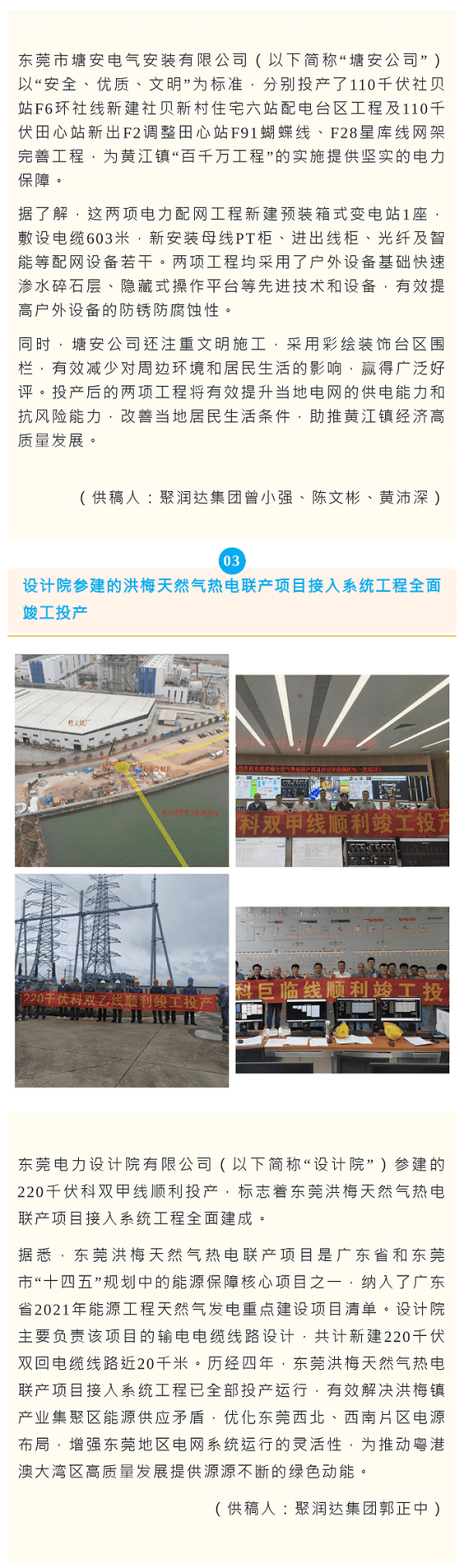 《金控之聲》（10月中旬刊）2 、2.png